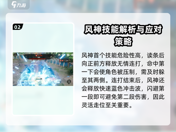 剑灵2风神打法🔥超详细攻略来啦！💥截图3