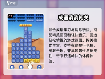 🔥2025最烧脑文字游戏💥截图3