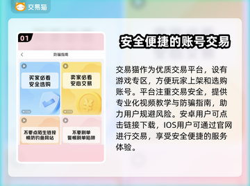 王者荣耀游戏账号买卖平台推荐🔥截图2