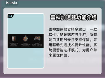 端游加速器排行🔥好用的加速器在这里🎉截图5