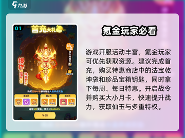 《魔宠降临氪金玩法曝光！💰爆肝攻略速看》截图2