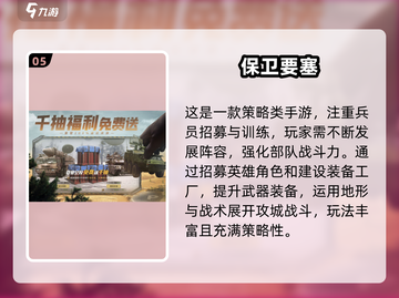 🔥2025最耐玩小士兵战争游戏合集🎮截图6