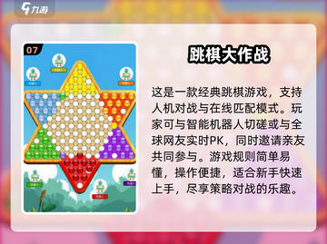 🔥2024超人气下棋网游排行榜🎯下载必玩！截图8