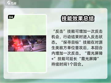 异象回声拉塞尔强度分析💥游戏党必看！截图5