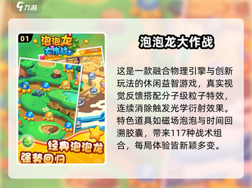 🎮🔥2025最火老年游戏大揭秘！截图2