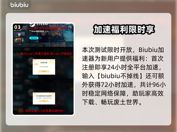 💥黑秃鹫测试时间曝光！速看⏰截图4