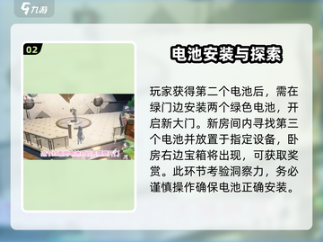 鸣潮⚡实验室充电方法来了！玩家必看🔥截图3