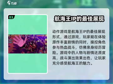 航海王壮志雄心🔥超燃冒险等你来战！🎮截图4