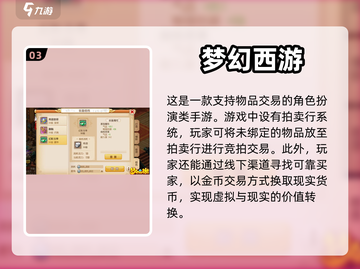 🔥2022装备自由交易手游排行榜📌截图4