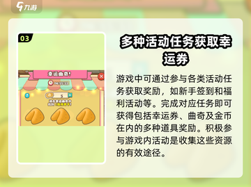 小狗咖啡馆：轻松获取幸运券方法大公开！☕截图4