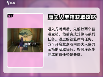 原神：归龙潮蜃夫人宝箱获取条件大曝光！✨截图2