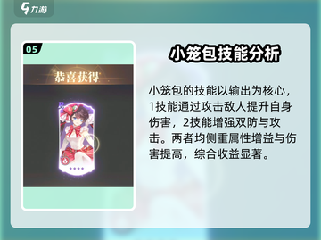 美食大乱斗🔥角色强度排行，最强角色竟是它！截图6