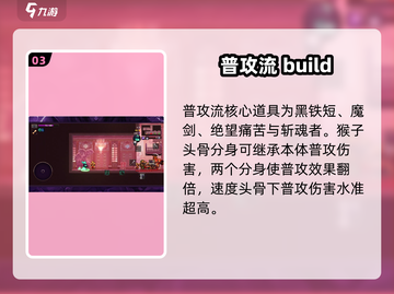 小骨英雄killer🔥猴子头骨玩法大揭秘！ Skull爆率100%？截图4