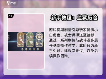铃兰之剑手游爆燃来袭🔥单机神作？截图3