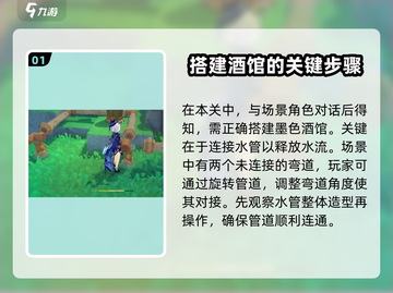 原神🔥连水管解谜超全攻略✅新手必看！截图2