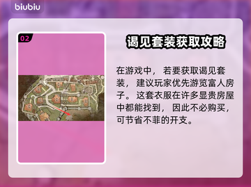 龙之信条2🔥迪莎的谋略通关秘籍🎉截图3