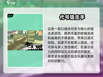 🔥2024最受欢迎杀手游戏下载推荐🎮截图2
