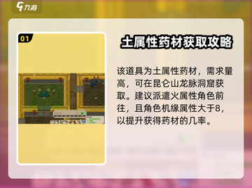 了不起的修仙模拟器🔥黄精用途效果大揭秘！截图2