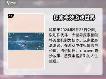 鸣潮⚡第二个拟核样本位置曝光！快入手🔥截图4