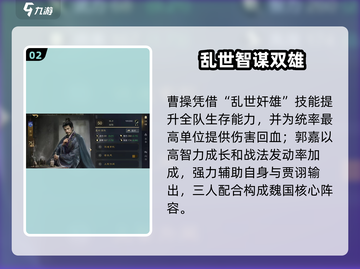 《三国谋定天下》魏智逆天 combo🔥截图3