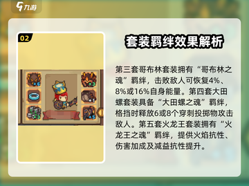 《元气骑士前传》超全套装&羁绊攻略🔥🎮💥截图3