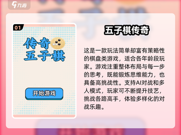 🔥2025最火儿童棋类游戏推荐！🧠✨截图2