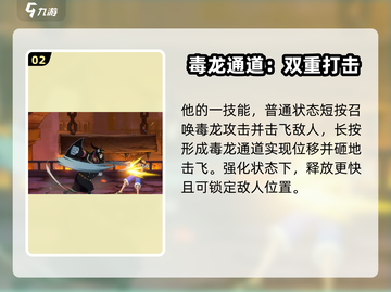 航海王壮志雄心🔥麦哲伦技能全解析🎉截图3