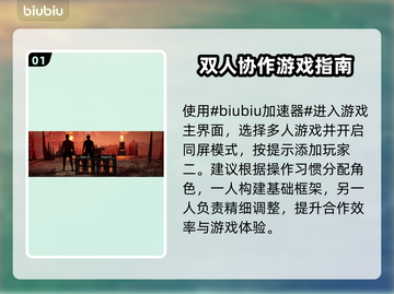 链在一起🔥双人同屏联机玩法大揭秘！🎮截图2