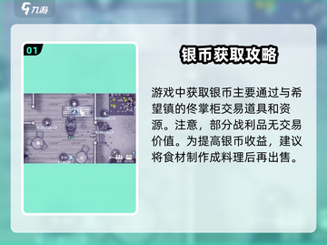 阿瑞斯病毒2雇佣物资刷取🔥超详细攻略来了！截图2
