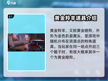 三角洲行动🎉黄金羚羊获取方法大揭秘！截图2