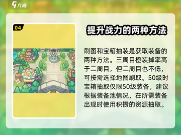 元气骑士前传🔥二周目隐藏玩法大揭秘！截图5