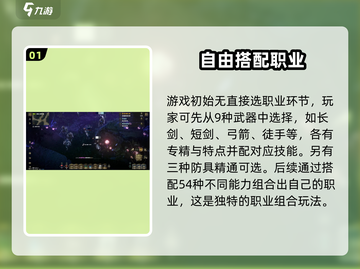 权力之望🔥职业组合玩法大全/Game必备⚡截图2