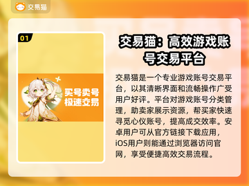 游戏账号买卖平台🔗，专业交易🔥安全放心！截图2