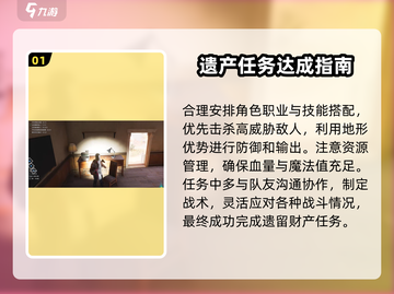 七日世界🔥罗塞塔宝箱支线全攻略💎截图2
