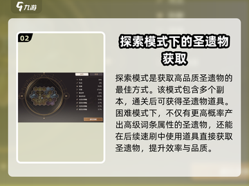 原神🔥黑色信标圣遗物刷法技巧分享！💥截图3