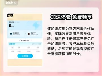 🎮方舟生存进化延迟？速看加速器推荐！截图4