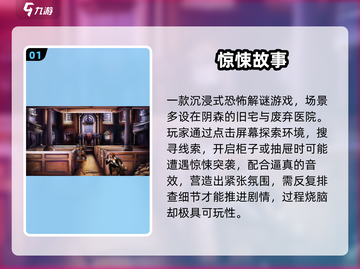 😱2025最吓人的单机恐怖手游来了！截图2