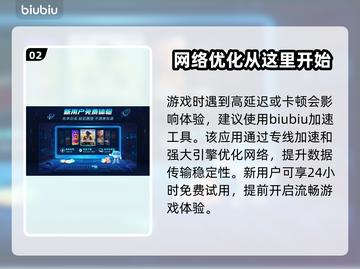 霍格沃茨之遗闪退？用对加速器搞定💥🎮截图3