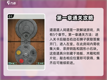 道道道人间道🔥超全攻略来啦！玩转游戏就靠它👇截图2
