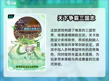 🔥2025必玩！顶级网游排行榜前五🔥截图4