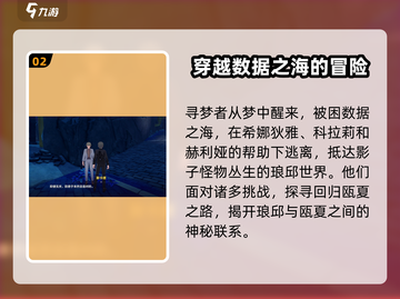 崩坏3第二部🔥剧情时长曝光！游戏迷必看✨截图3