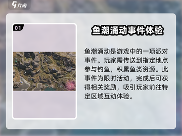 七日世界🔥鱼潮涌动玩法攻略来啦！🐟截图2