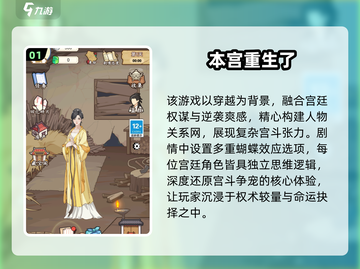 👑宫斗游戏TOP榜！20025超耐玩推荐✨截图2
