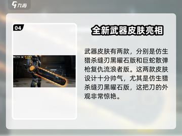 明日之后×环太平洋🔥联动活动大曝光！游戏迷必看💥截图5