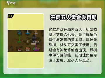 了不起的修仙模拟器💥主线剧情全攻略来啦！截图4