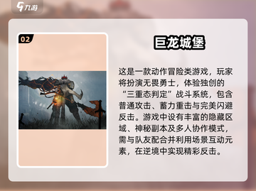 🔥2025最难类魂游戏TOP10出炉！🎮挑战你的极限截图3