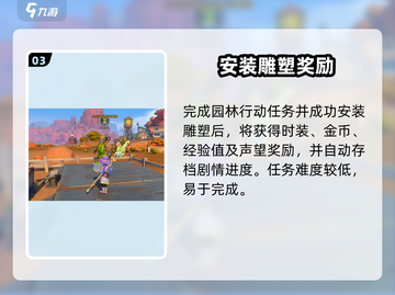 《沙石镇时光》园林任务🔥速通秘籍！🌿截图4