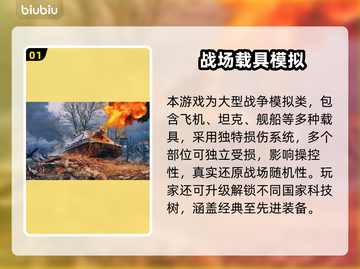 💥战争雷霆卡顿掉线？速看超稳加速器推荐！🎮截图2