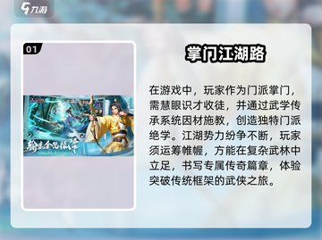 🔥2025必玩！高质量武侠游戏汇总✨大江湖等你来探秘截图2