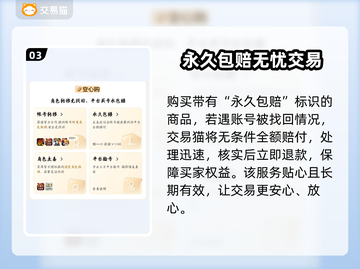 🎮和平精英买号平台大揭秘！安全又好用的都在这了💥截图4